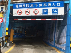 廣東省深圳市福田區(qū)人民醫(yī)院停車(chē)場(chǎng)票箱
